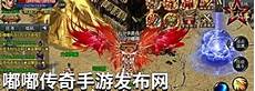 传奇开服网_新开传奇私服_最新传奇私服发布网